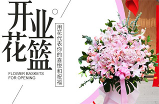 山东淄博张店区沣水镇张炳村花篮配送