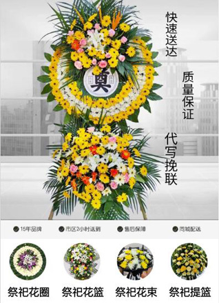 山东淄博张店区沣水镇张炳村花圈代送